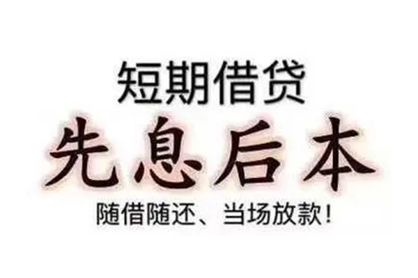 北京9民间小额借贷
