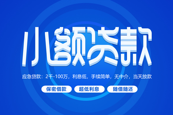 北京9借款短借