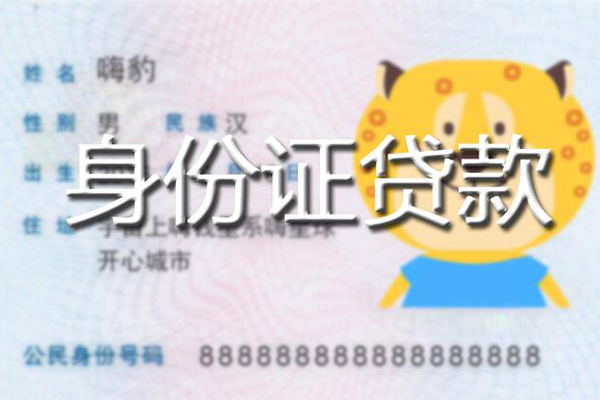 北京9私人装修贷款