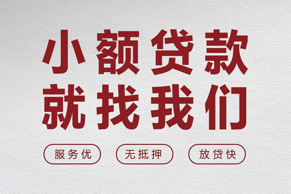 北京9信用贷款网