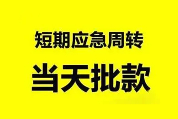 北京9哪里有民间借贷