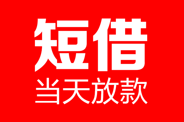 北京9私人空放二次私借
