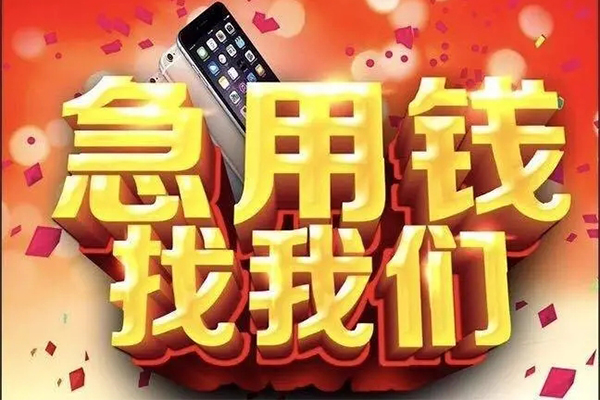 北京9本地私借