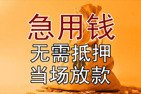 北京9身份证应急贷款