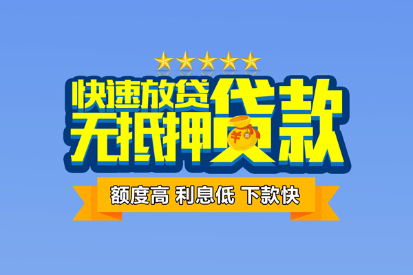 北京9空放贷款