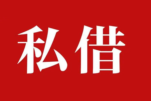 北京9身份证线下贷款