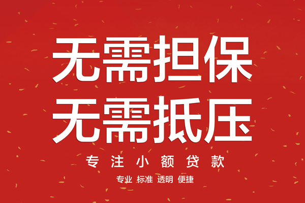 北京9个人放贷