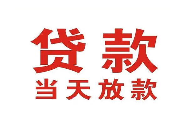 北京9民间小额借贷