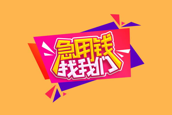 北京9本地身份证贷款