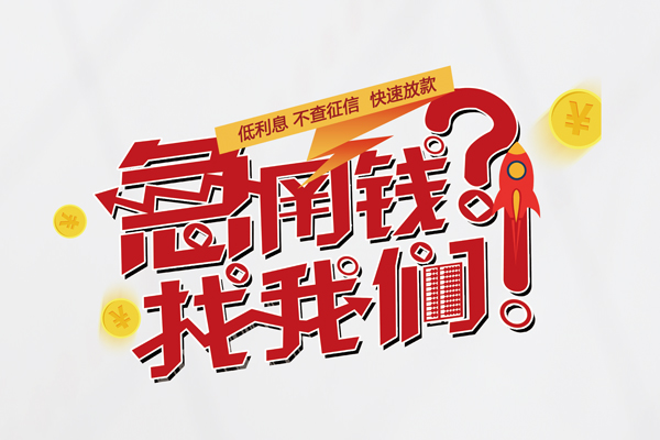 北京9私人放款联系方式