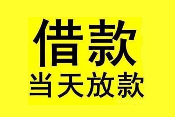 北京9哪里有小额贷款